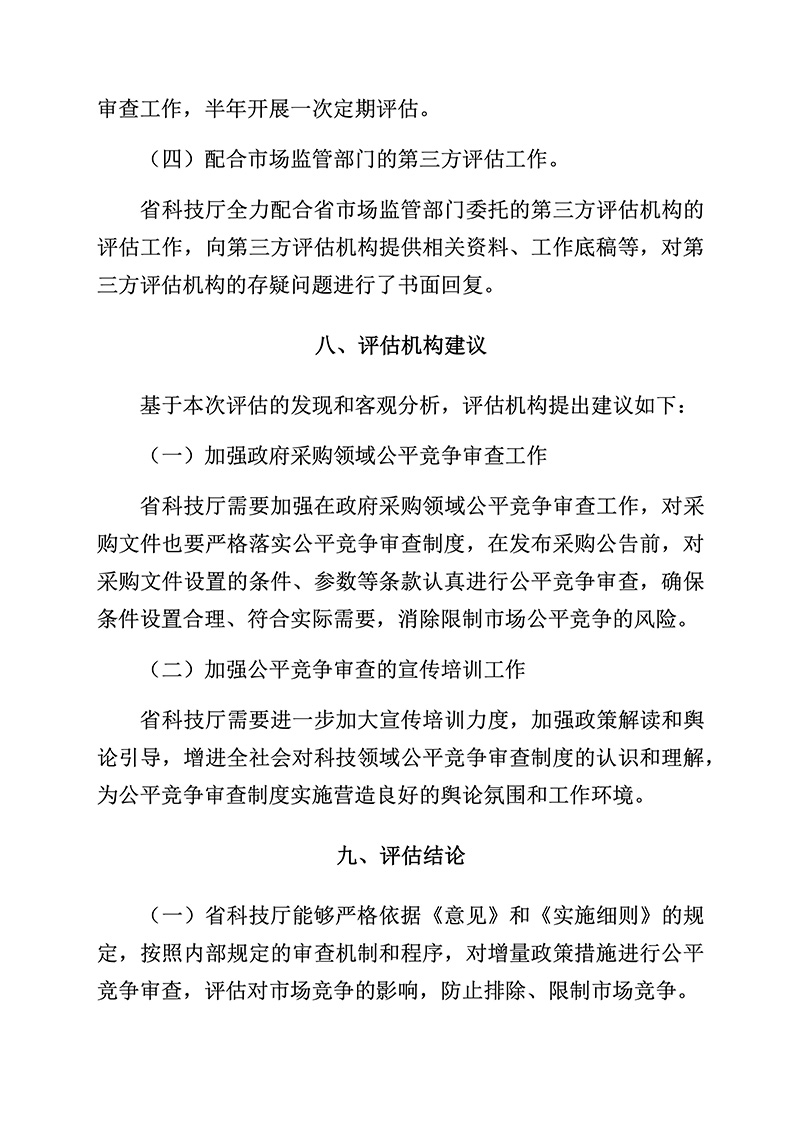 PG试玩
