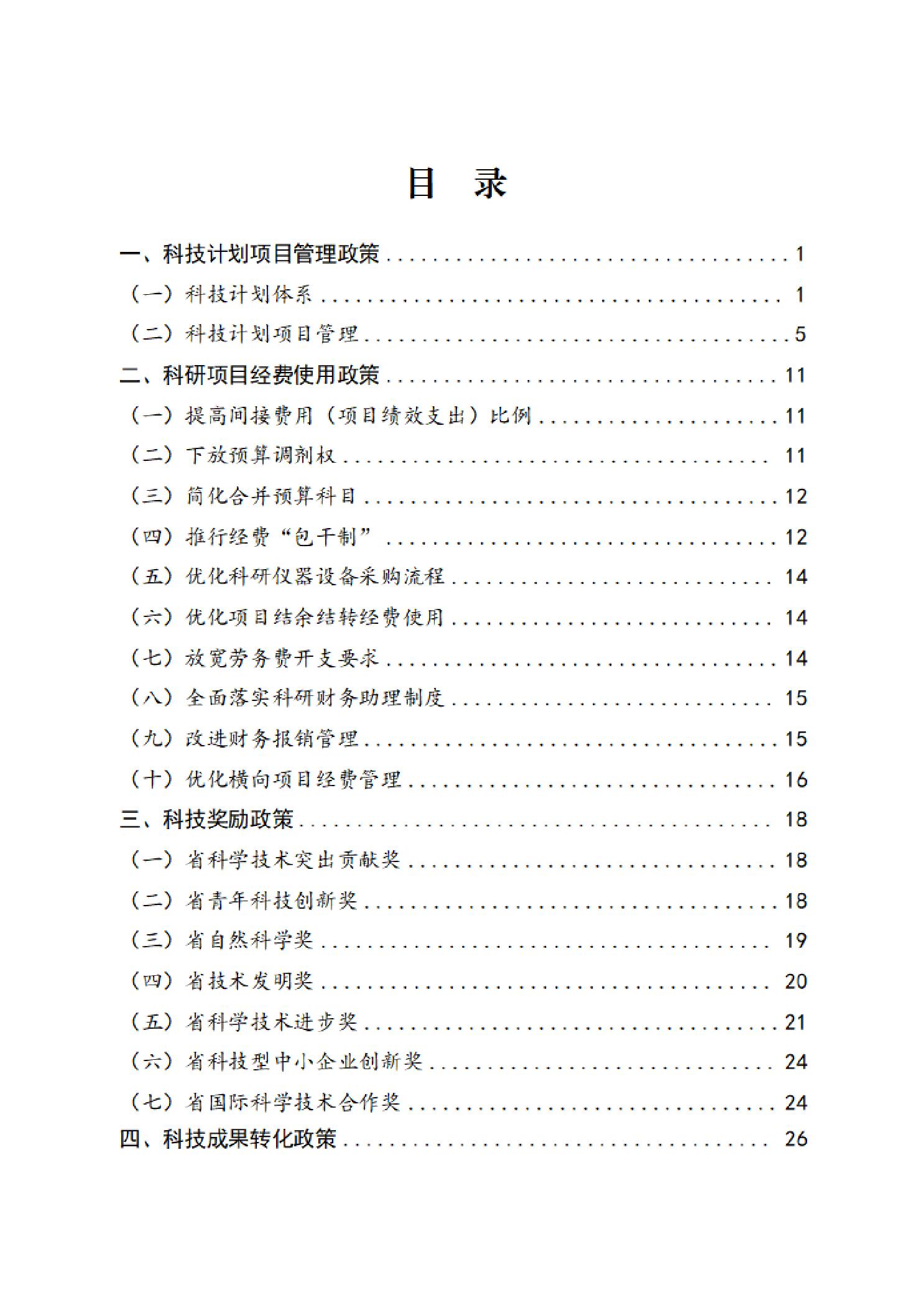 PG试玩