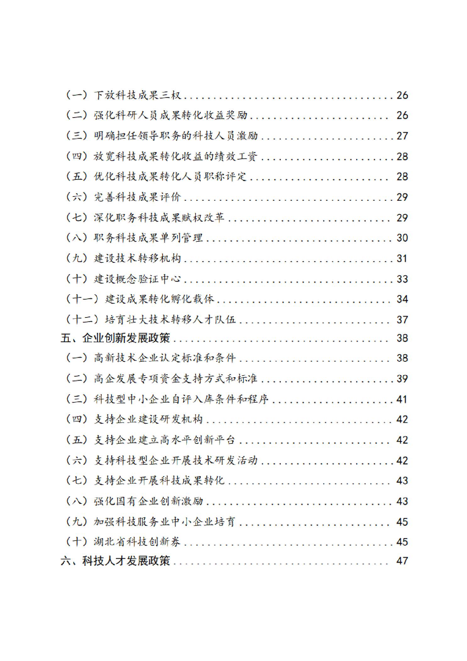 PG试玩
