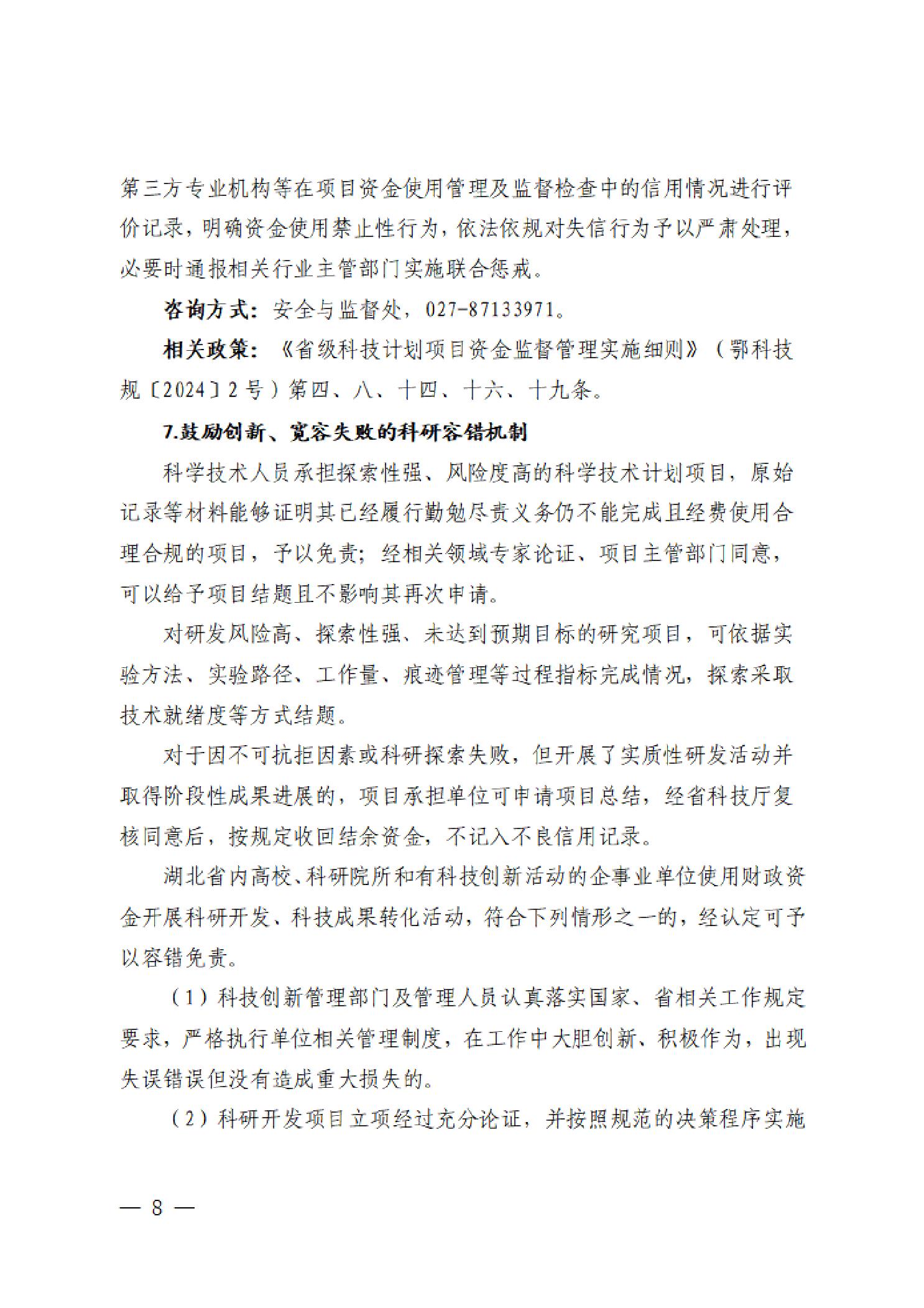 PG试玩