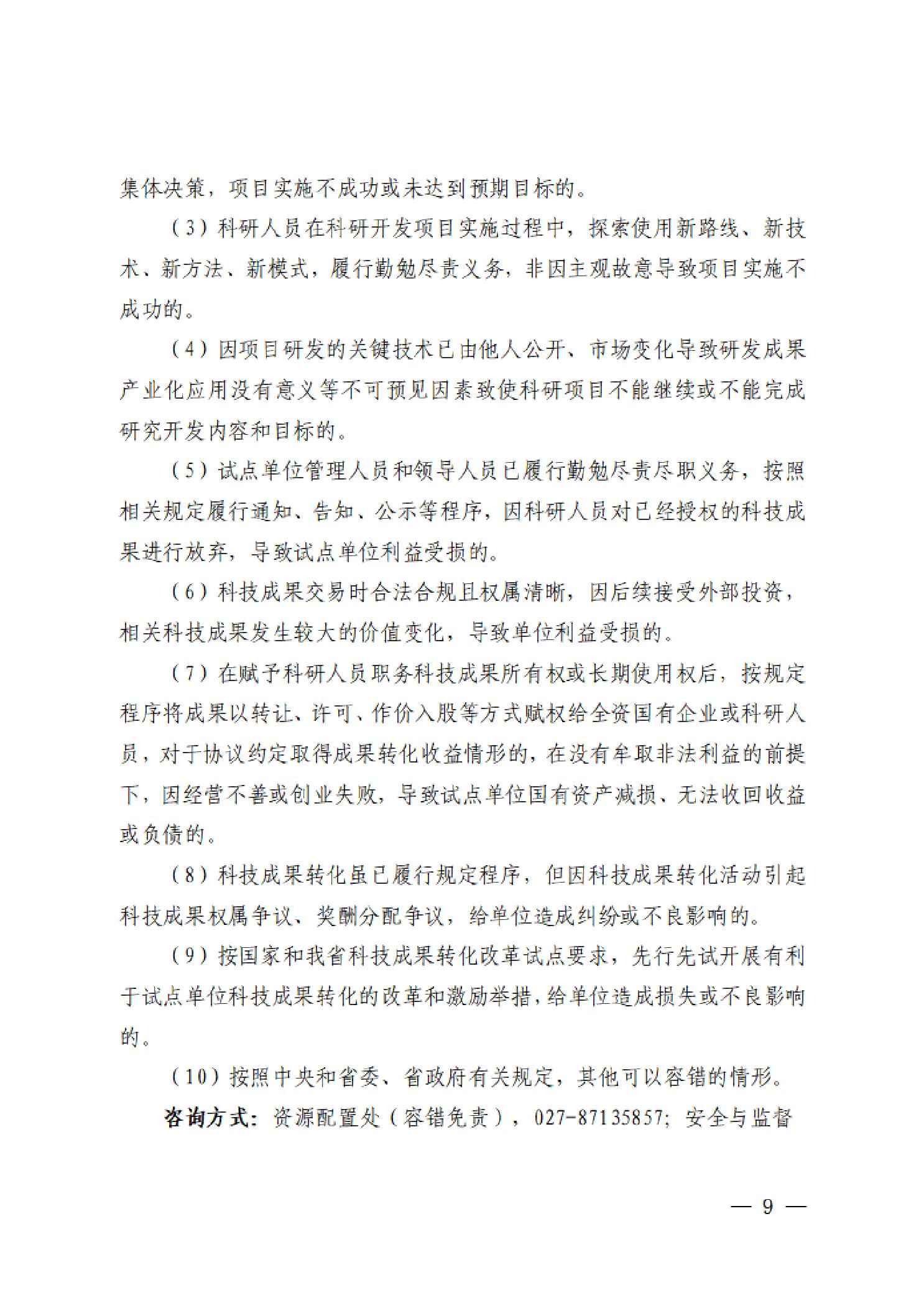 PG试玩