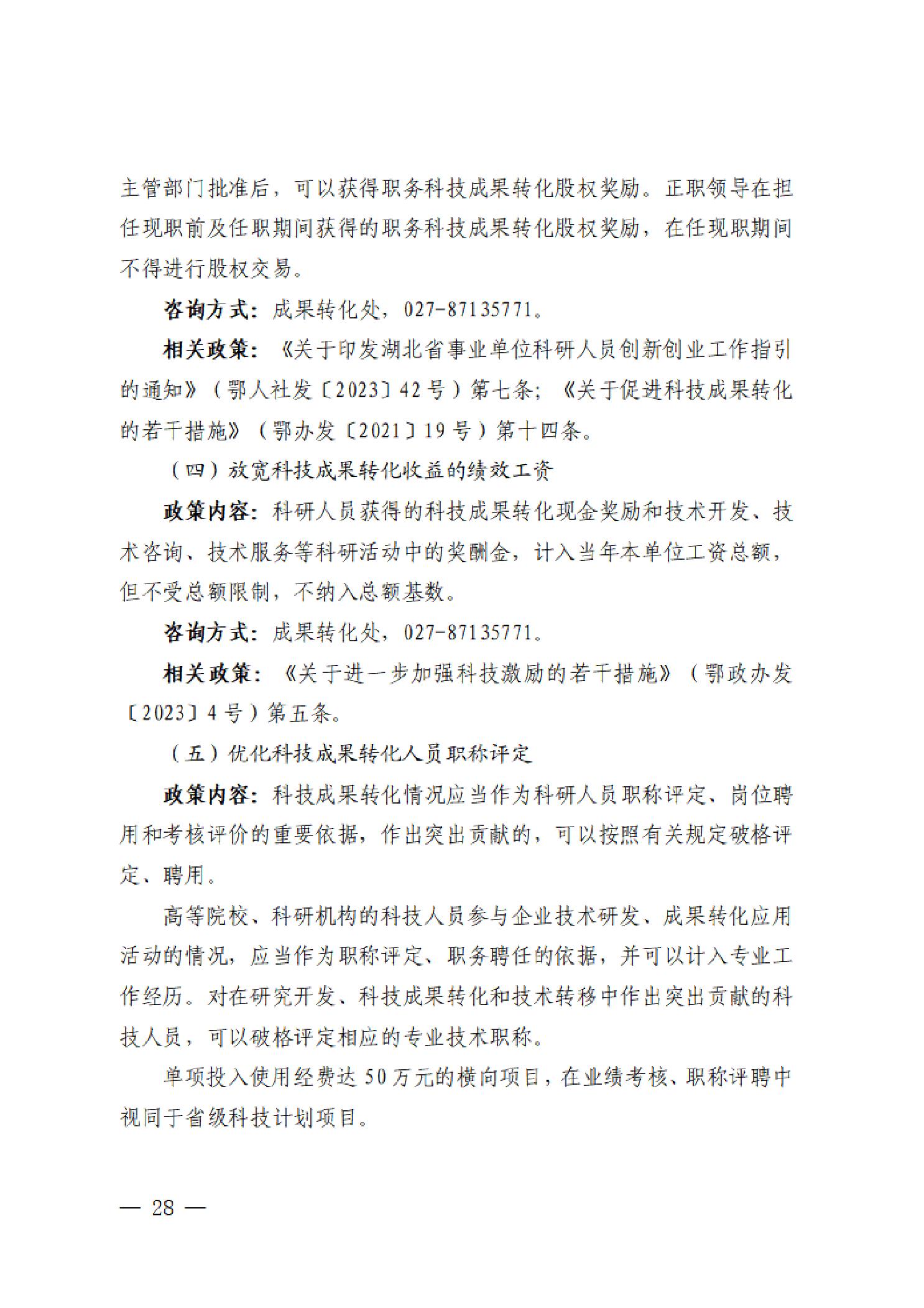 PG试玩