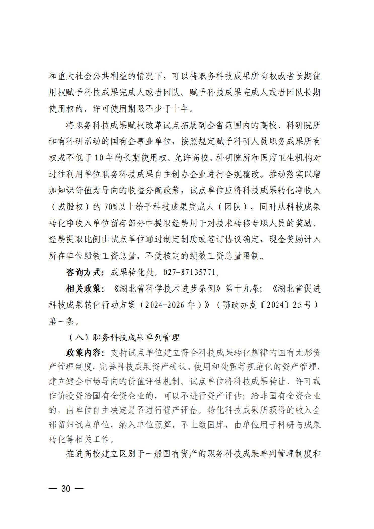 PG试玩