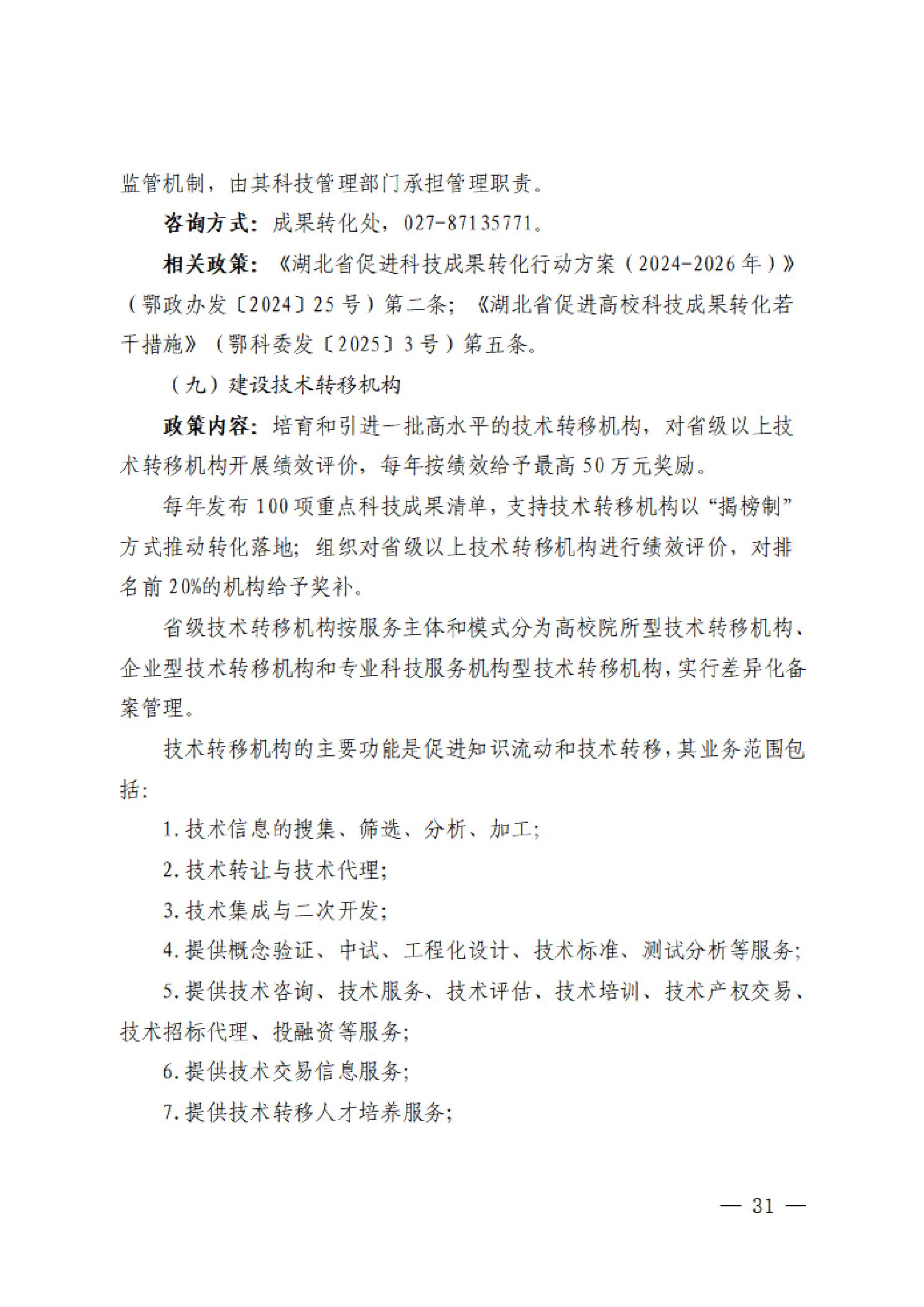 PG试玩