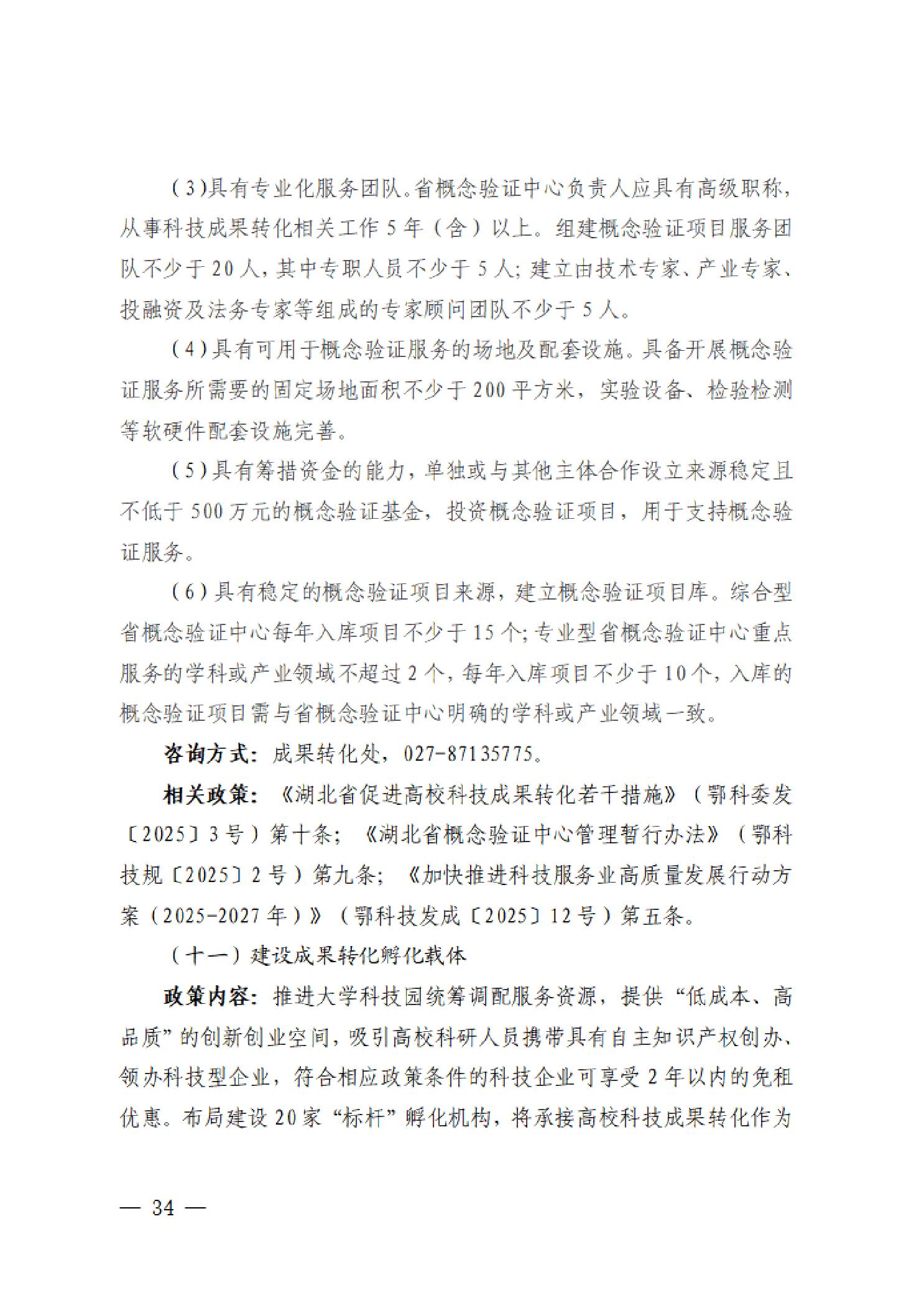 PG试玩