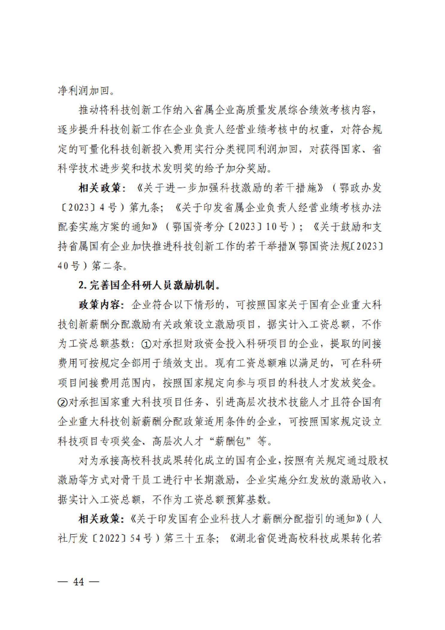 PG试玩