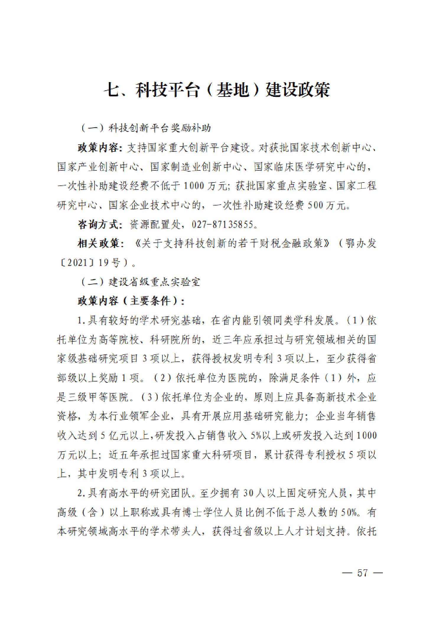 PG试玩