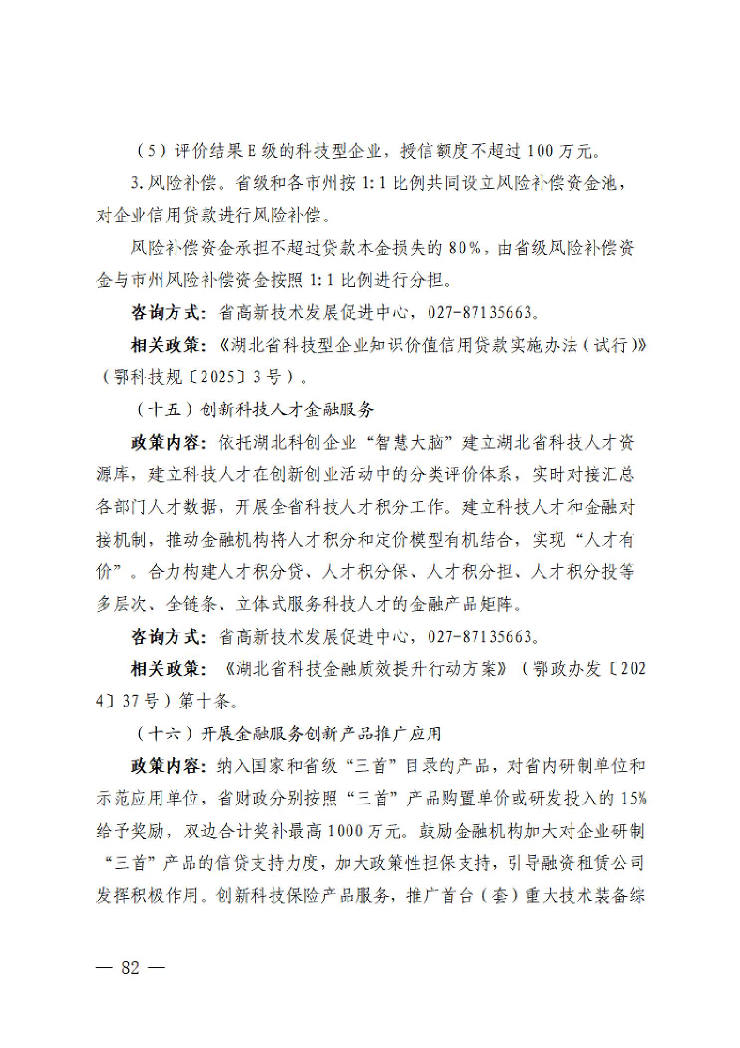 PG试玩