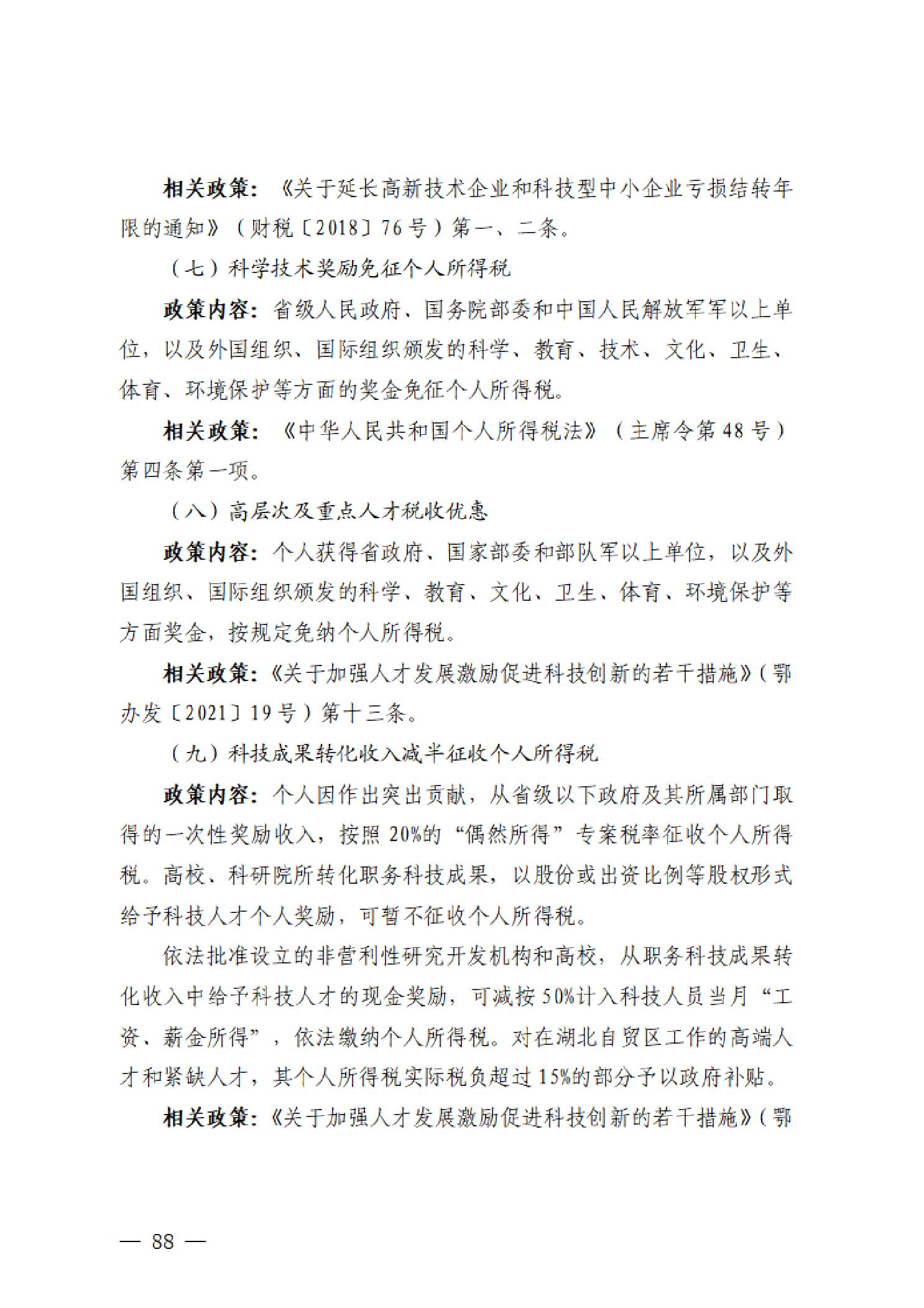 PG试玩