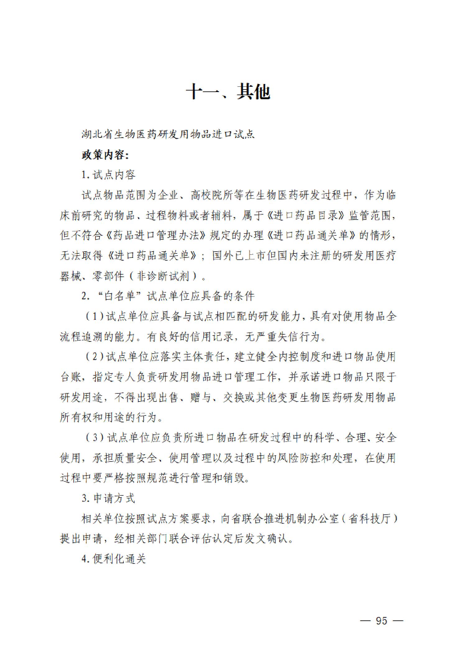 PG试玩