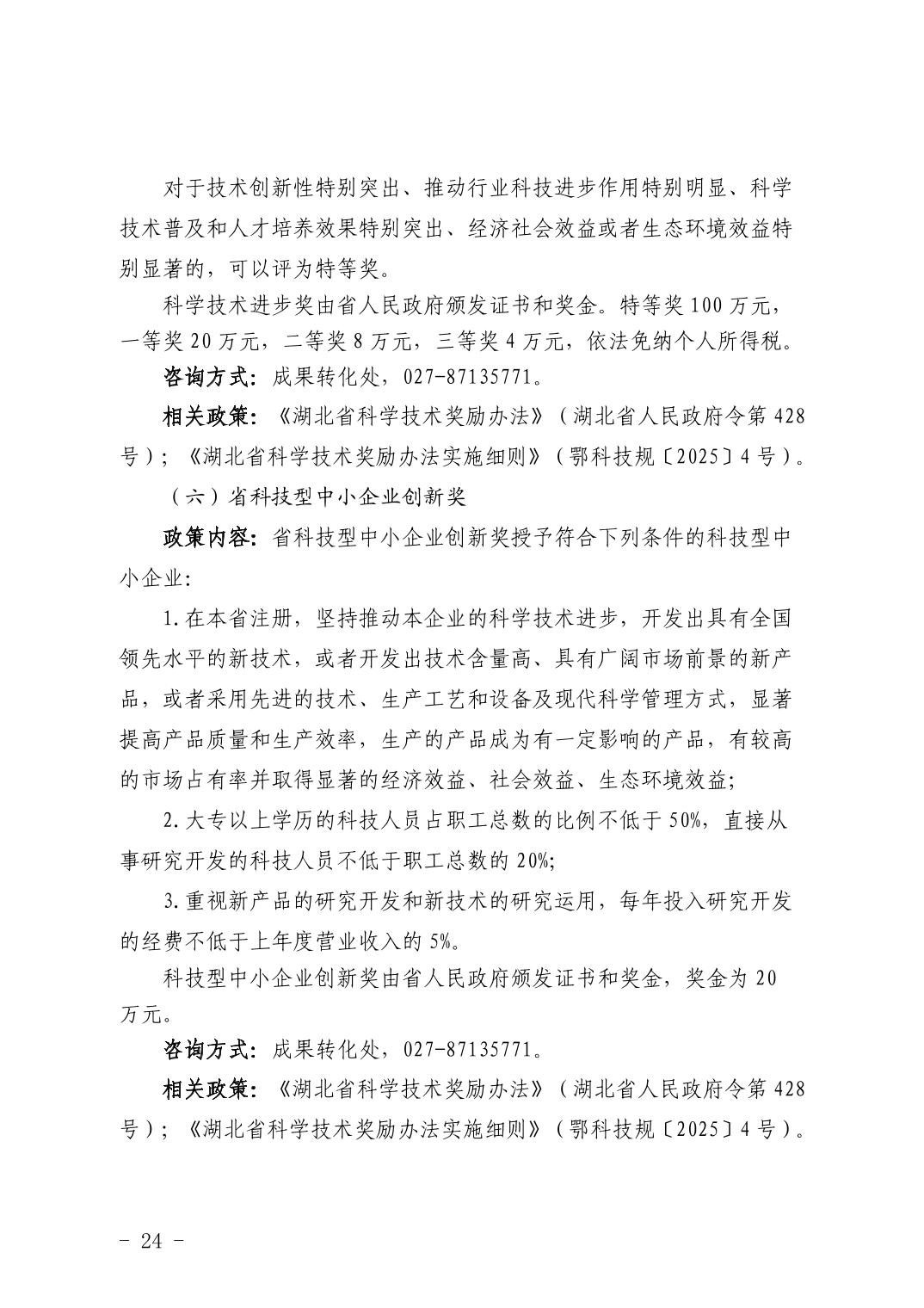 PG试玩