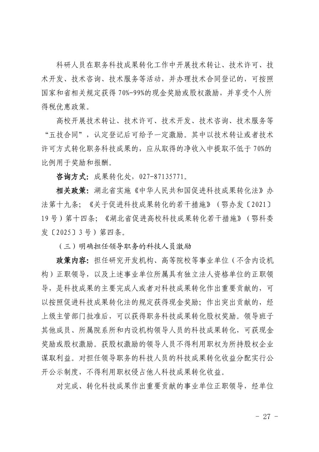 PG试玩