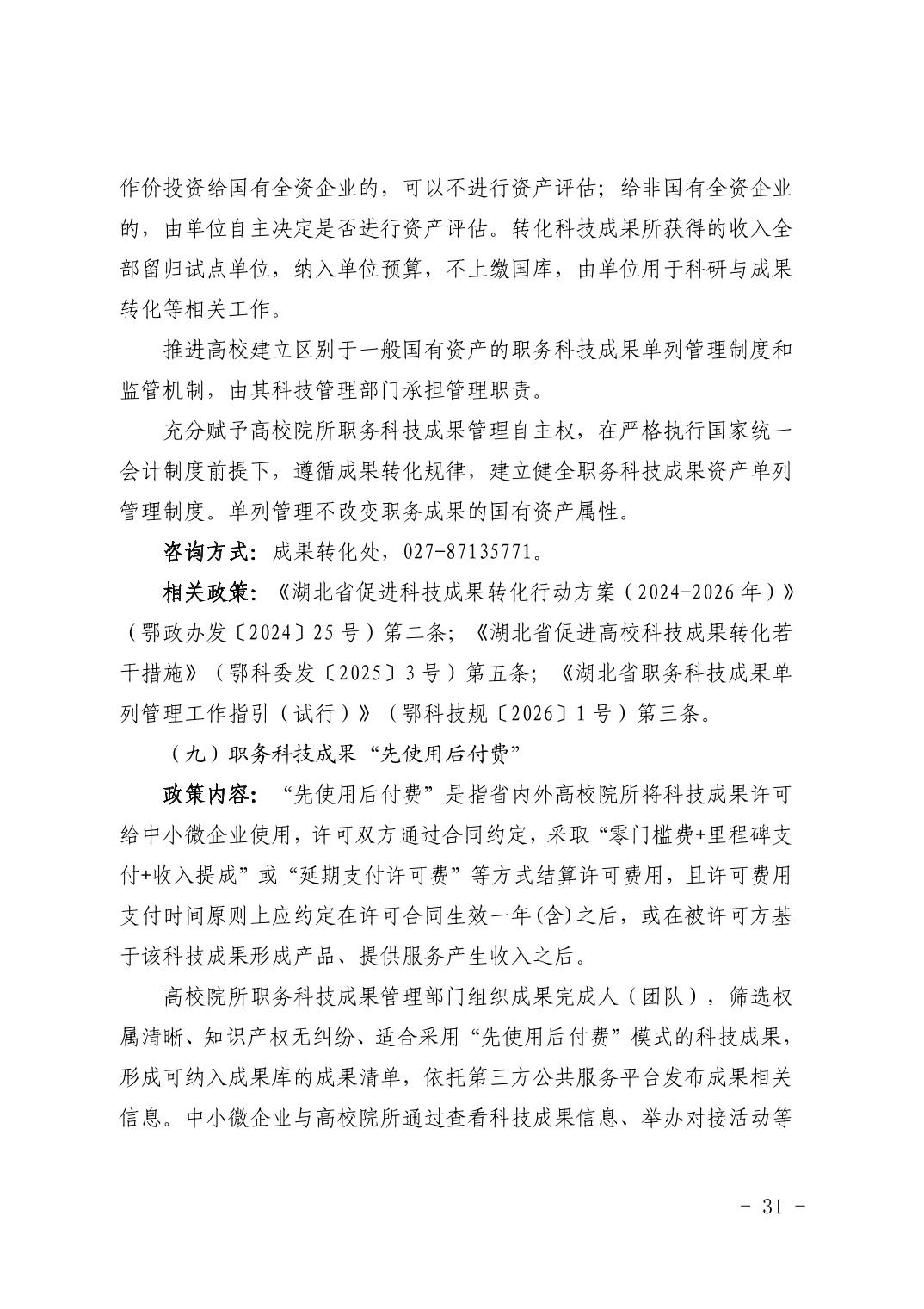 PG试玩