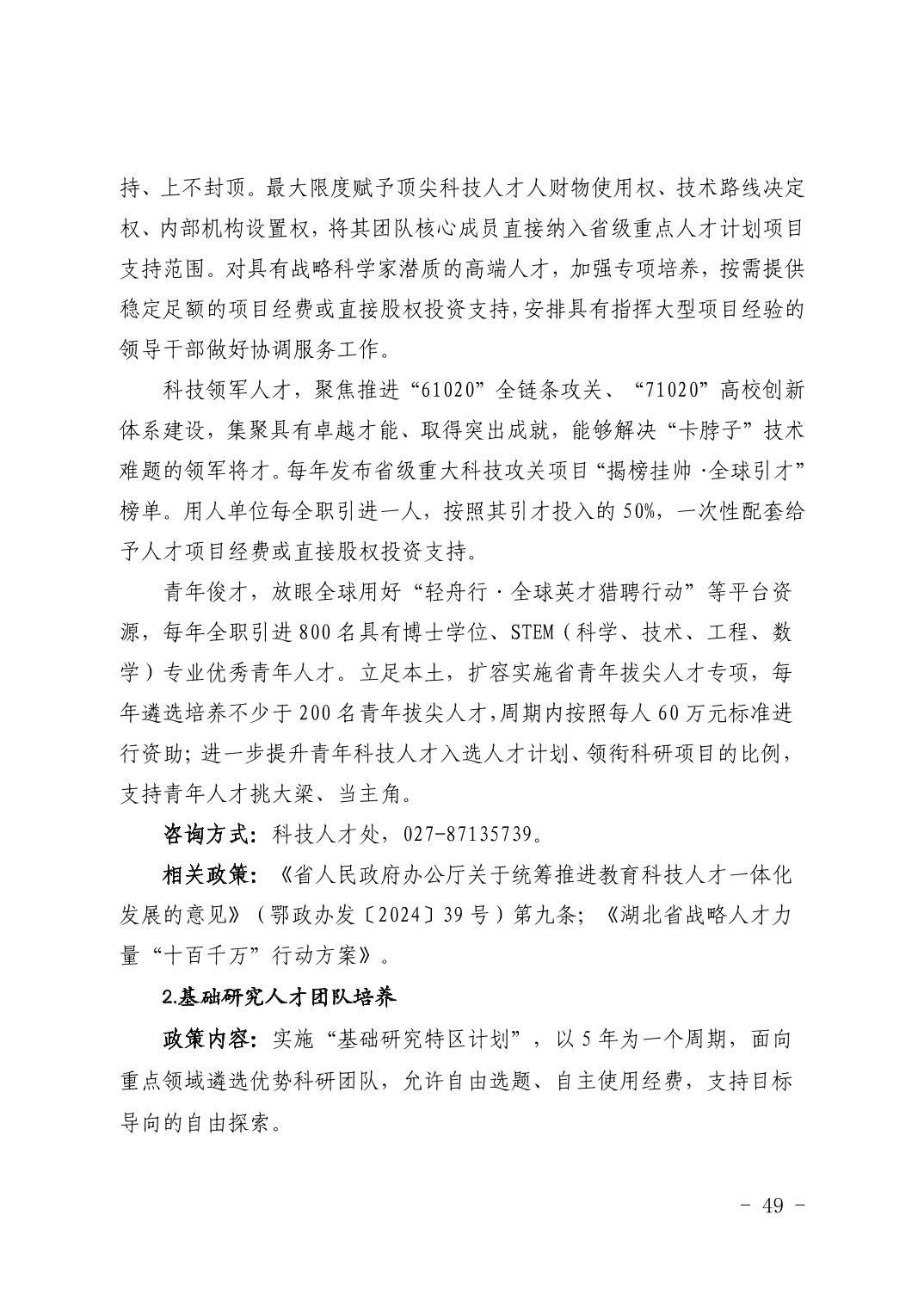 PG试玩