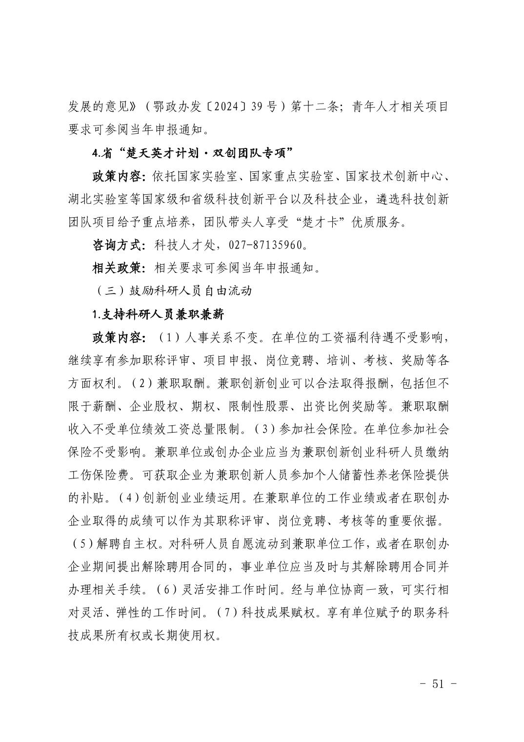 PG试玩