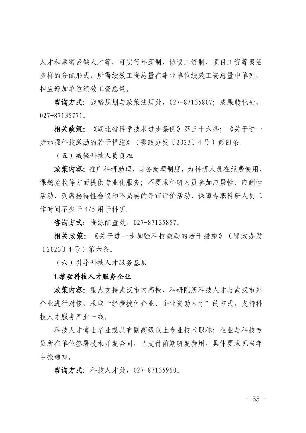 PG试玩