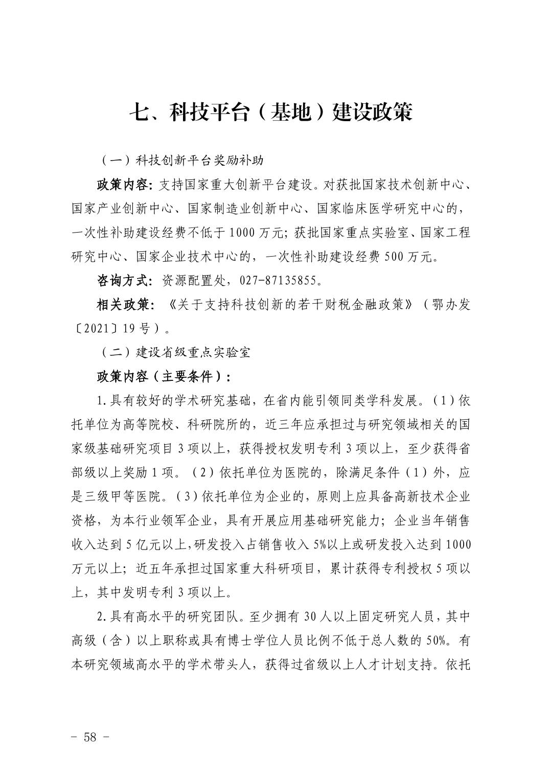 PG试玩