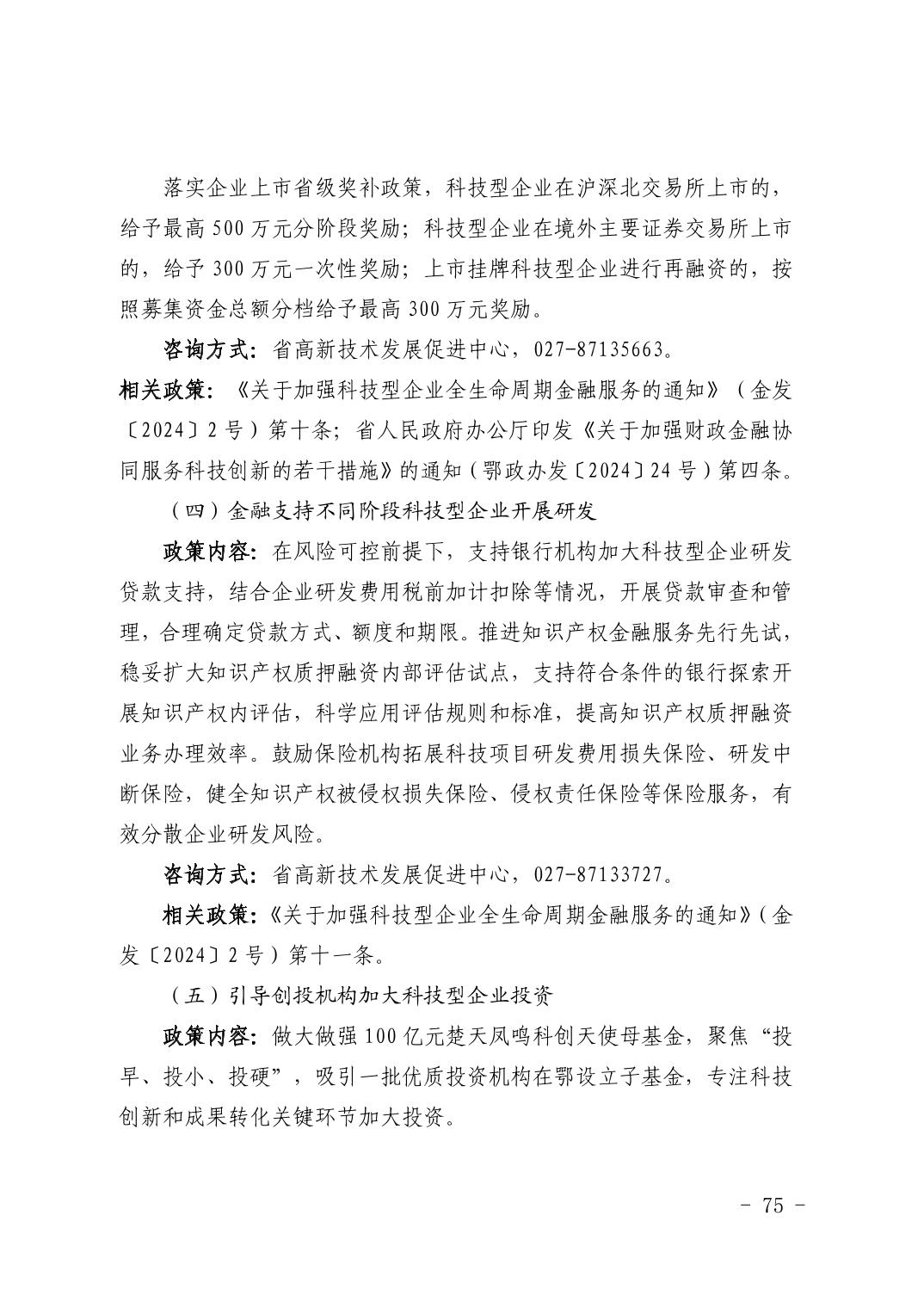 PG试玩