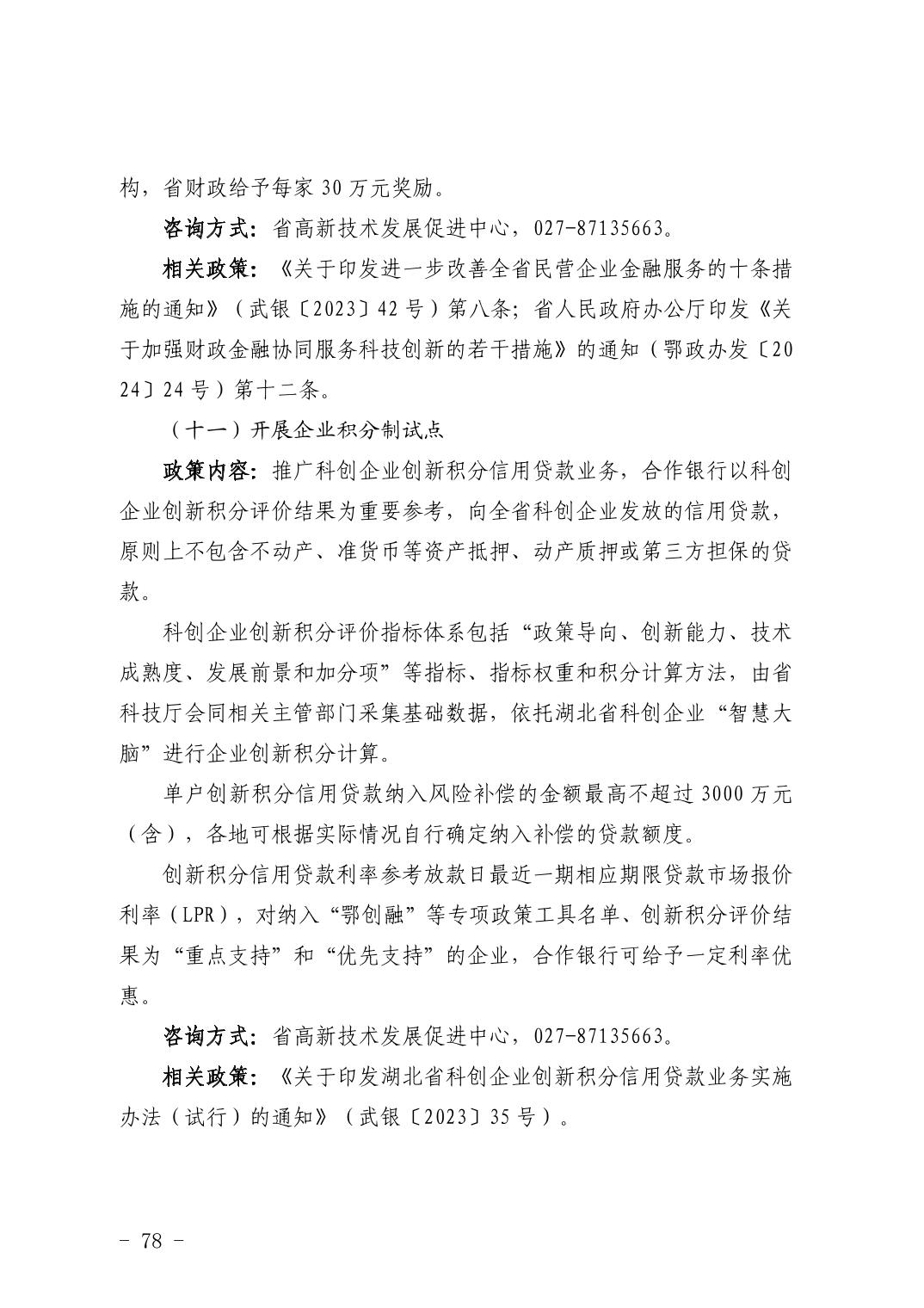 PG试玩